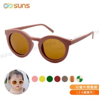 【SUNS】時尚兒童韓版太陽眼鏡 復古圓框休閒墨鏡 共九色 抗UV400(採用PC防爆鏡片/安全防護/防撞擊)
