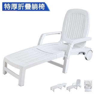 【TBTPC】豪華休閒沙灘躺椅-TBT-119(免安裝/4擋隨意調節/承重200KG)