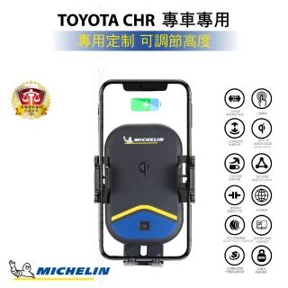 【Michelin 米其林】Qi 智能充電紅外線自動開合手機架 ML99(TOYOTA 豐田 CHR 2018~)
