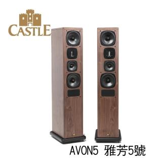 【CASTLE 城堡】英國 立體聲落地喇叭 音響(AVON 5 雅芳5號)