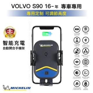 【Michelin 米其林】Qi 智能充電紅外線自動開合手機架 ML99(VOLVO 富豪 S90 2016年-)