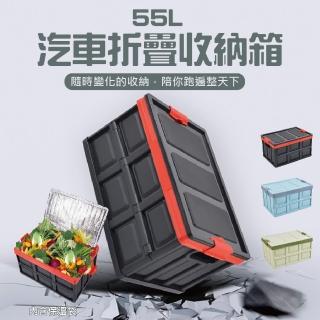 【V. GOOD】55L多功能可折疊汽車收納箱1入(附專屬保溫保冷袋)
