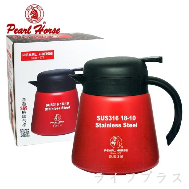 【Pearl Horse 寶馬】日本寶馬牌#316保溫咖啡壺-800ml-紅色(咖啡壺)