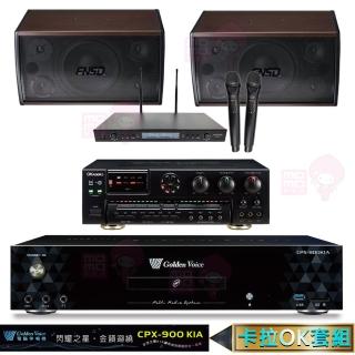 【金嗓】CPX-900 K1A+AK-7+SR-889PRO+SD-305(4TB點歌機+擴大機+無線麥克風+卡拉OK喇叭)