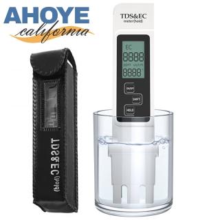 【AHOYE】3in1高精度TDS水質檢測筆 TDS+電導率+溫度(溫度計)