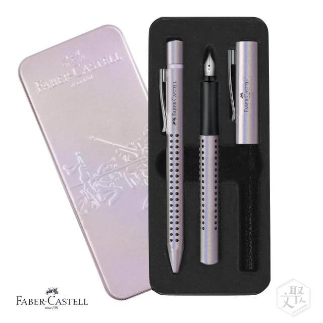 【Faber-Castell】好點子對筆禮盒組 炫彩珠光 精緻鐵盒(原廠正貨)