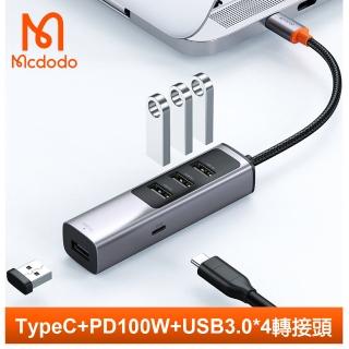 【Mcdodo 麥多多】隨享系列 五合一 Type-C TO HUB集線器(PD100W/USB3.0x4/OTG)