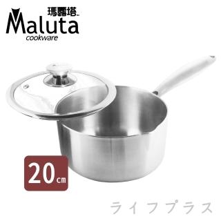 瑪露塔七層不鏽鋼深型油炸鍋-20cm-2入組(油炸鍋單柄)
