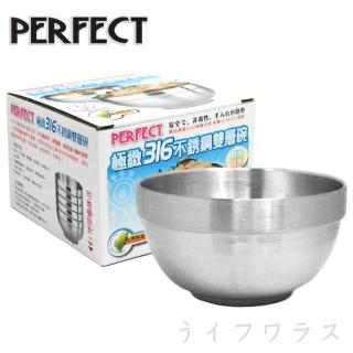 【PERFECT 理想】PERFECT極緻316不鏽鋼雙層碗-14cm-6入(雙層碗)