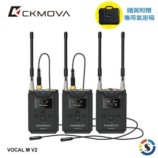 【CKMOVA】VOCAL M V2 UHF雙通道無線麥克風系統 TX+TX+RX(勝興公司貨)