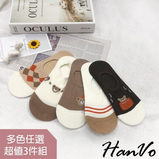 【HanVo】可愛小熊拿鐵隱形襪 韓系簡約百搭舒適棉質襪(任選3入組合 6148)