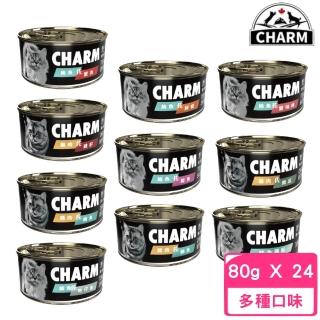 【CHARM 野性魅力】特級無穀貓罐 80g*24罐組(貓罐頭、貓餐包、貓主食 全齡貓)