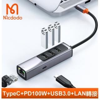 【Mcdodo 麥多多】隨享系列 五合一 Type-C TO HUB集線器(PD100W/LAN網路孔/USB3.0*3/OTG)