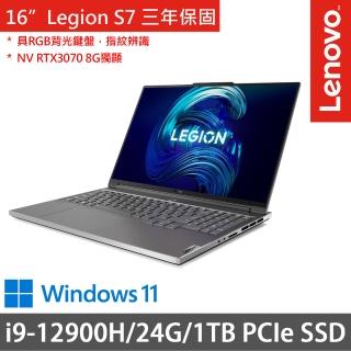 【Lenovo】16吋i9獨顯RTX電競筆電(Legion Slim 7i/i9-12900H/24G/1TBSSD/RTX3070 8G/W11/三年保)