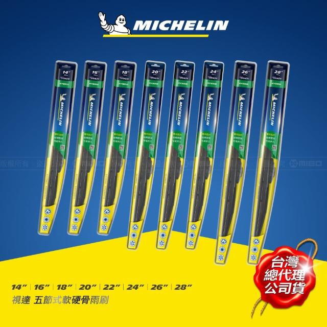 【Michelin 米其林】視達22+18吋五節式軟硬骨雨刷(BENZ GLK X204系列適用)
