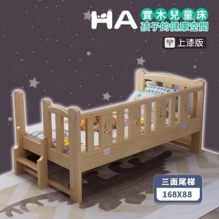 【HABABY】松木實木拼接床 長168寬88高40 三面有梯款 升級上漆(延伸床、床邊床、嬰兒床、兒童床 B s)