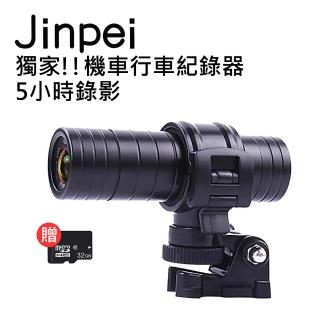【Jinpei 錦沛】機車、自行車行車記錄器、1080P FULL HD、可更換電池、5小時電量、贈送32GB(行車紀錄器)