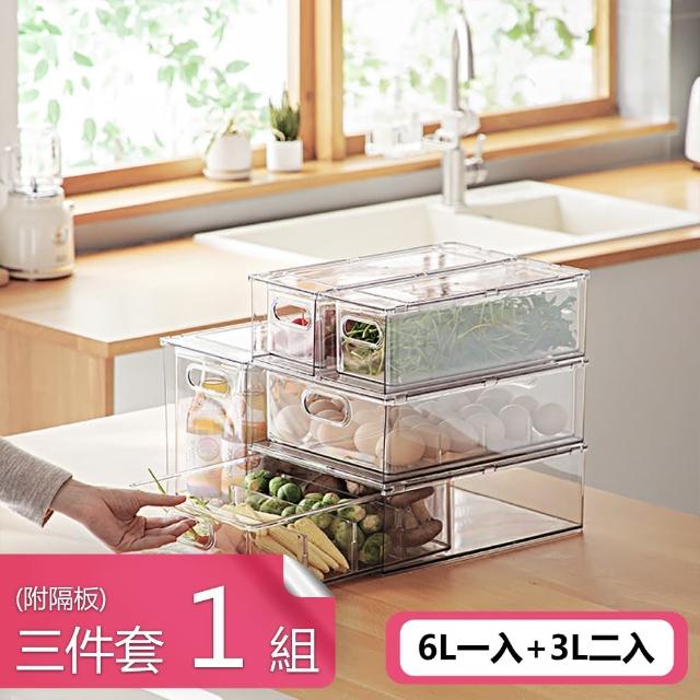 【熊爸爸大廚】PET透明抽屜式收納盒 廚房冰箱食材分類疊加保鮮盒(三件套1組)