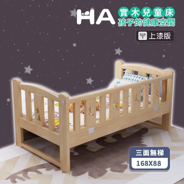 【HABABY】松木實木拼接床 長168寬88高40 三面無梯款  升級上漆(延伸床、床邊床、嬰兒床、兒童床   B s)