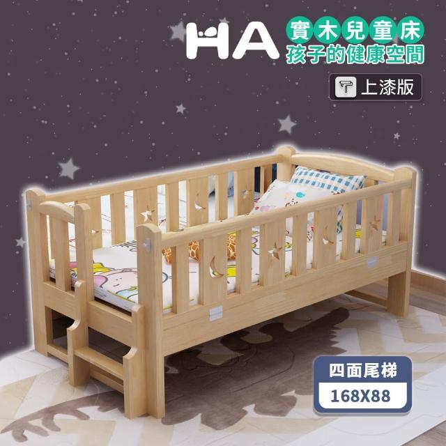 【HABABY】松木實木拼接床 長168寬88高40 四面有梯款 升級上漆(延伸床、床邊床、嬰兒床、兒童床   B s)