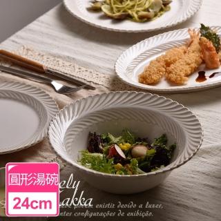 【Homely Zakka】日式創意復古窯變釉陶瓷餐盤碗餐具_圓形湯碗24cm(湯盤 餐具 餐盤 盤子 器皿)