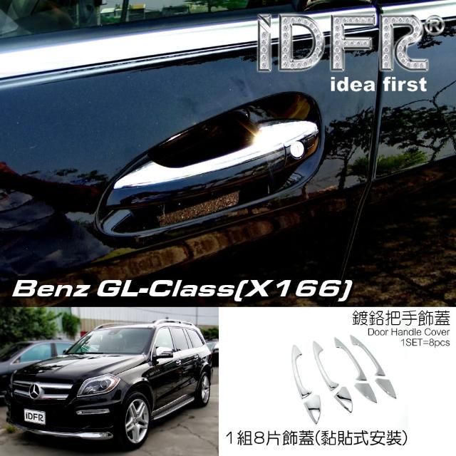 【IDFR】Benz 賓士 GL class X166 2013~2016 鍍鉻銀 車門把手蓋 上蓋(車門把手蓋 門把手上蓋)