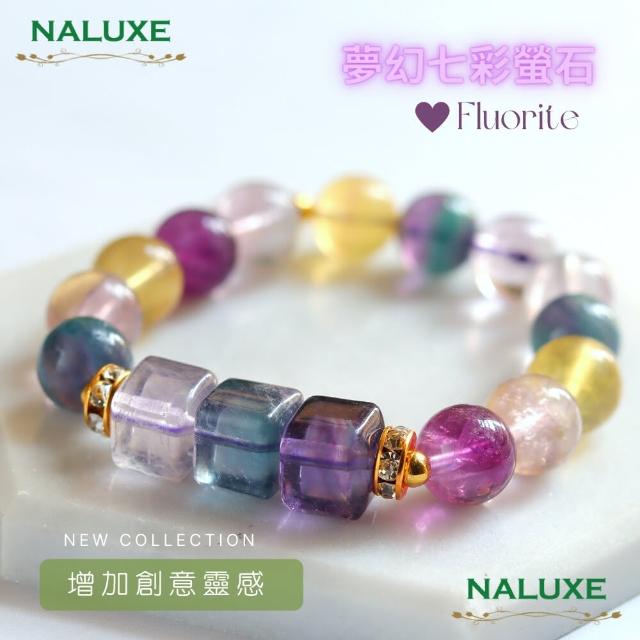 【Naluxe】夢幻七彩螢石+方糖螢石轉運珠設計款開運手鍊(增加創意、靈感、去除負能量、緩和情緒)