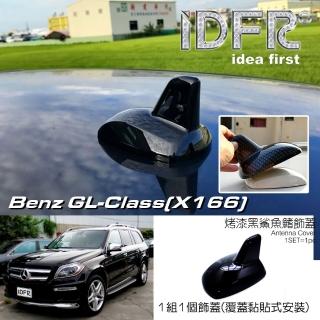 【IDFR】Benz 賓士 GL class X166 2013~2016 烤漆黑 車頂鯊魚鰭蓋(天線蓋 車頂蓋 鯊魚鰭蓋)