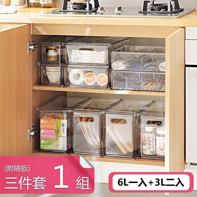 【熊爸爸大廚】PET抽屜式透明收納盒 冰箱食材分類疊加保鮮盒(三件套1組)