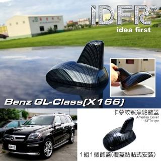 【IDFR】Benz 賓士 GL class X166 2013~2016 碳纖紋 車頂鯊魚鰭蓋(天線蓋 車頂蓋 鯊魚鰭蓋)