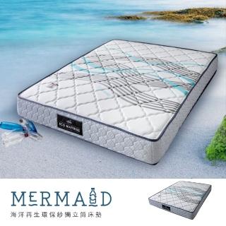 【obis】Mermaid海洋環保紗獨立筒床墊(單人加大3.5*6.2尺)