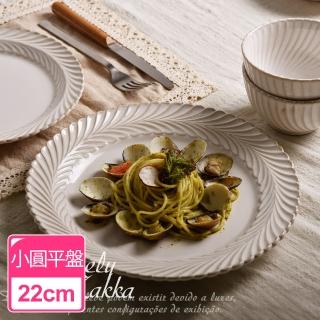 【Homely Zakka】日式創意復古窯變釉陶瓷餐盤碗餐具_小圓平盤22cm(湯盤 餐具 餐盤 盤子 器皿)