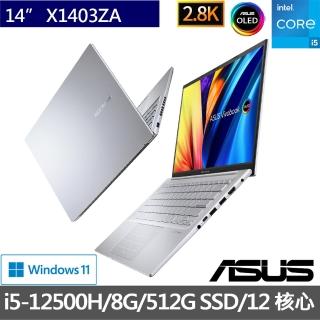 【ASUS】Office2021組★14吋i5輕薄筆電(VivoBook X1403ZA/i5-12500H 12核心/8G/512G SSD/2.8K OLED)