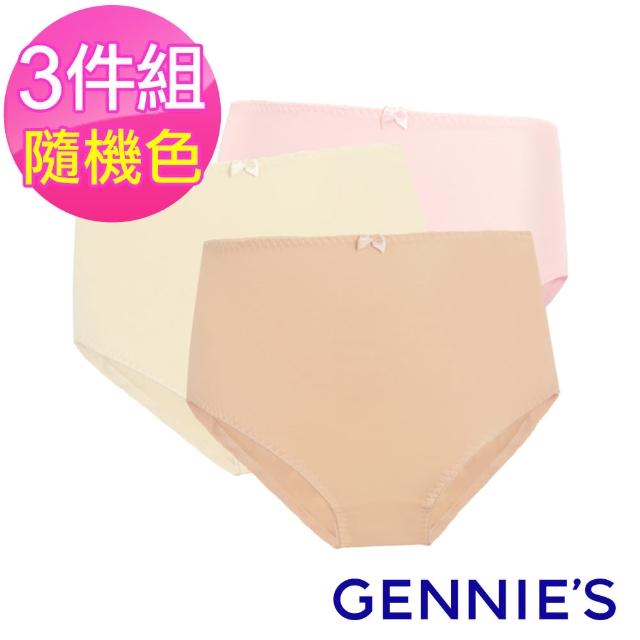 【Gennies 奇妮】010系列-純棉孕婦高腰內褲3件組(隨機色TB92)