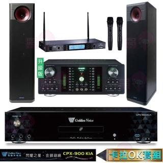 【金嗓】CPX-900 K1A+DB-7AN+TR-5600+KARMEN H-88(4TB點歌機+擴大機+無線麥克風+落地式喇叭)