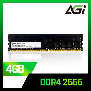 【AGI】DDR4/2666 4GB 桌上型記憶體(AGI266604UD138)