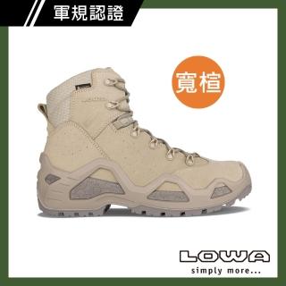 【LOWA】男 中筒 寬楦 輕量多功能軍用鞋 C 淺沙漠 Z-6S GTX C(登山鞋/軍靴/登山健行)