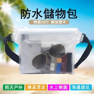 【Kyhome】多功能戶外防水袋 可觸控防水包 腰包 IPX8級防水(水上運動/沙灘)