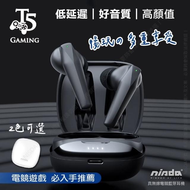 【NISDA】Gaming T5 真無線電競藍牙耳機(電競低延遲)