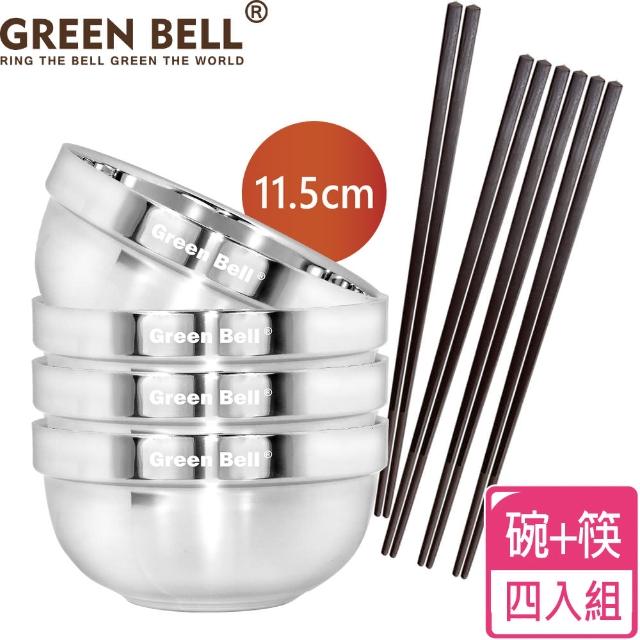 【GREEN BELL 綠貝】特談 超值8入件組304不鏽鋼精緻雙層隔熱碗筷組(11.5cm碗4入+合金筷4雙)