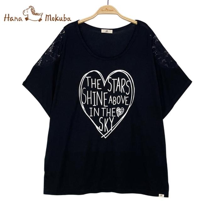 【Hana Mokuba】花木馬日系女裝圓領寬鬆蕾絲拼接休閒T恤(T恤)