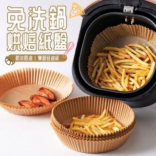 【YUNMI】618特惠 氣炸鍋烘焙紙盤 氣炸鍋專用紙 20CM 100入(烤箱紙 蒸籠紙 烘焙紙 矽油紙盤 隔油紙)