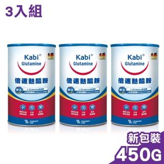 【KABI glutamine 卡比】倍速麩醯胺粉末 原味 450g/罐裝(3入組)