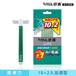 【Schick 舒適牌】高級防滑輕便刀-滋潤型(10+2入)