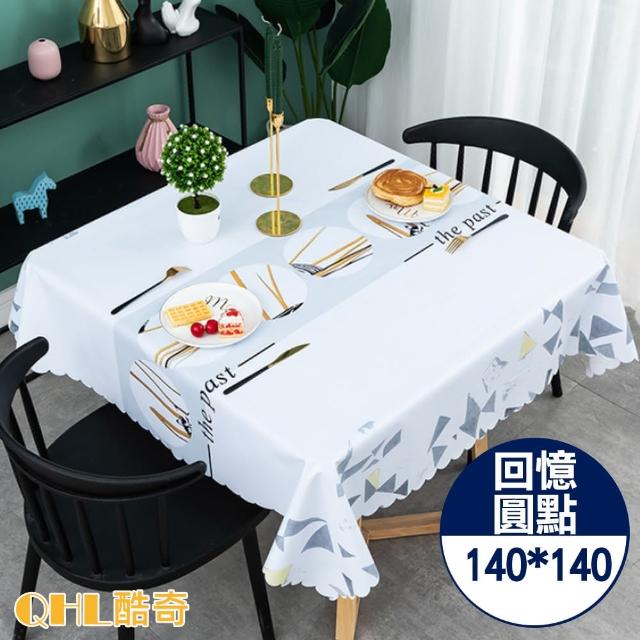 【QHL 酷奇】綠意百搭PVC防水防油方桌巾-140*140(餐桌巾)