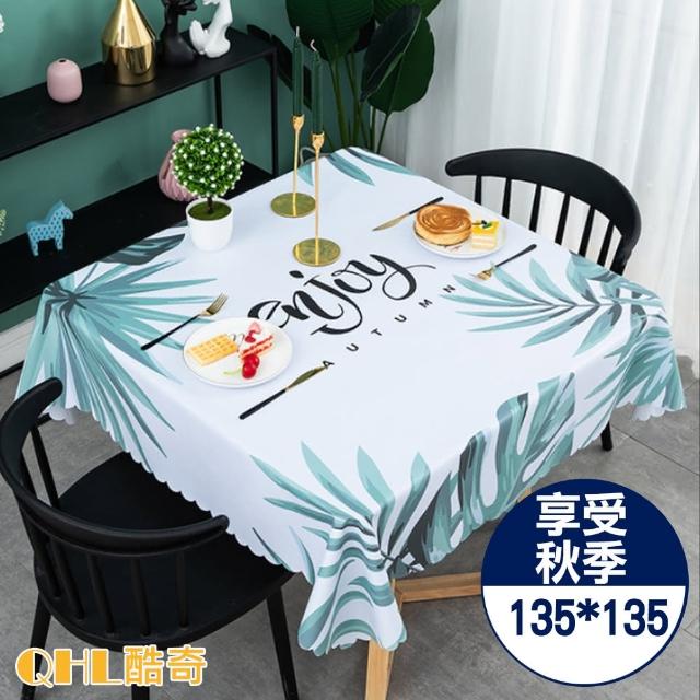 【QHL 酷奇】綠意百搭PVC防水防油方桌巾-135*135(餐桌巾)