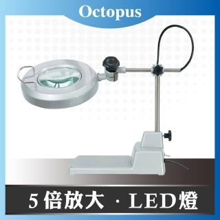 【Octopus章魚牌】LED檯燈工作放大鏡 5倍 14W(省電LED燈)