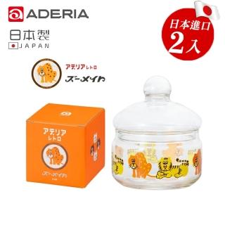 【ADERIA】日本製昭和系列復古款玻璃儲存罐2入組-360ML(老虎款)