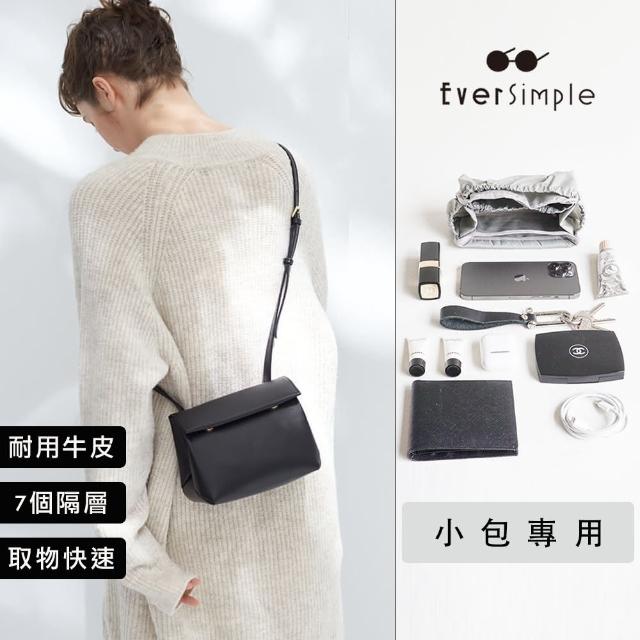 【EverSimple】Emily 側背包 +6號收納內袋(黑色 頭層牛皮 台灣製造 真皮 斜背包 隨身小包 簡約)