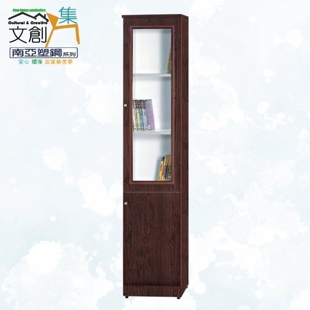 【文創集】南亞塑鋼  佩可木紋1.4尺雙開門高書櫃(二色可選)